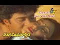 Cheruko Full Video Song Subha Muhurtham Vinod Kumar Aamani ETV Cinema