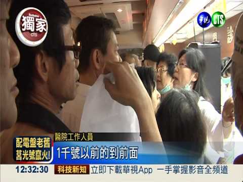 台中榮總大當機 人工叫號鬧哄哄