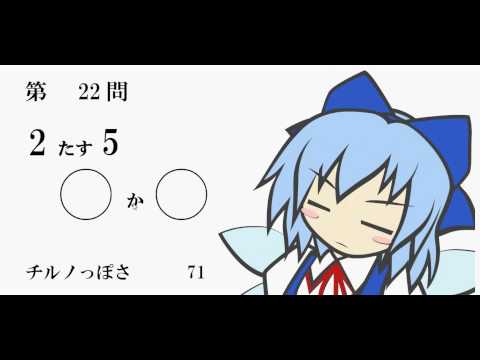 Cirn⑨ Day 8/⑨ -- Cirno Training
