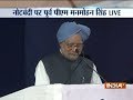 Manmohan Singh terms demonetisation a 