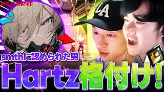 【格付け】Hartzとマッチングしたからめいどりとボコボコにしてやったww【VALORANT】