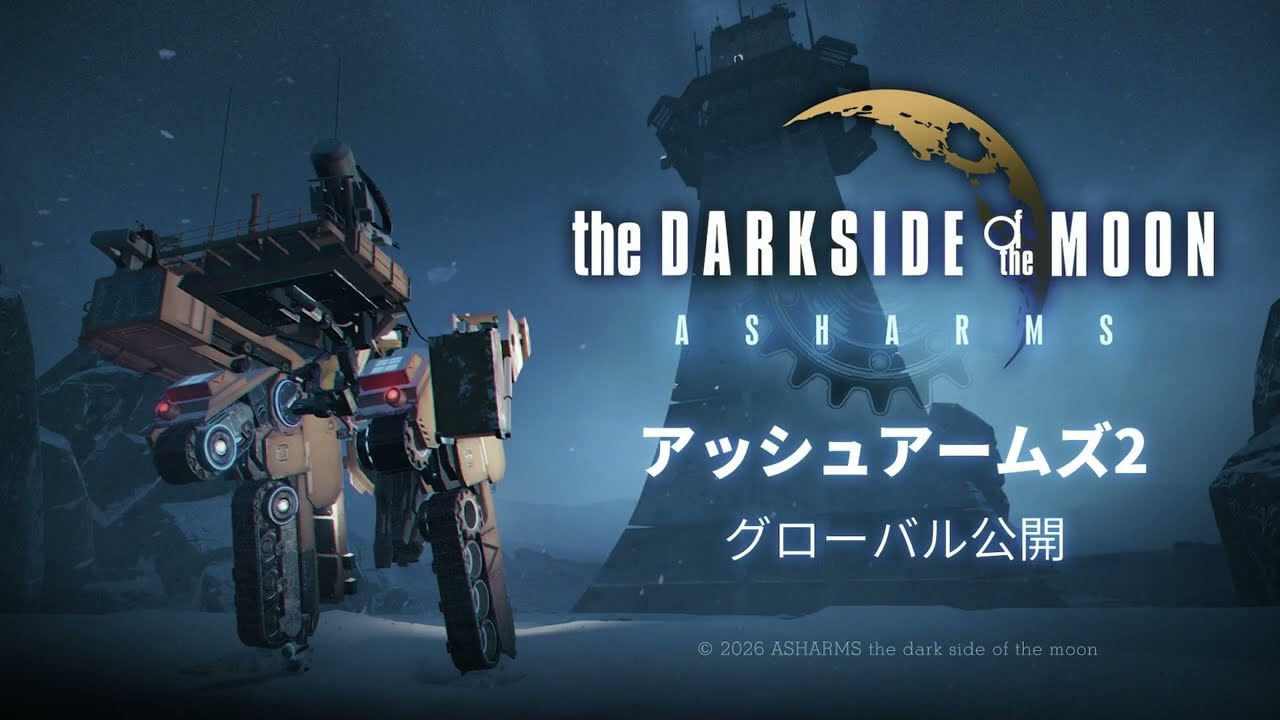 Gameplay Trailer