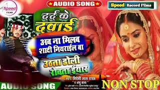 #VIDEO Song #Bideshi Lal Yadav Top 10 New Most Pop