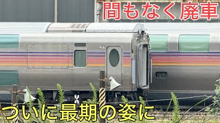 Is this the end of the sleeper express train?! What will it look like...?