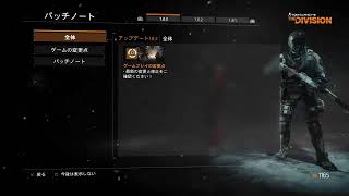 押The Division切