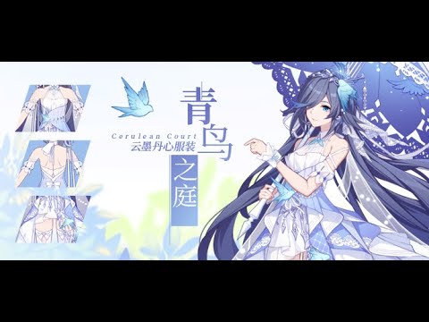 4.3 BETA Honkai Impact 3(CN) : New Azure Empyrea AE Costume (GIF ONLY)