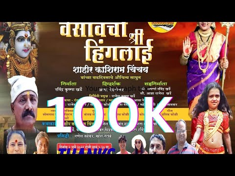 Shreya vesavchi shree hinglay short film