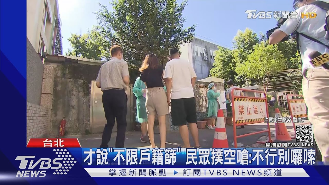 再增！虎林街周邊共32例　篩檢政策變惹民怨