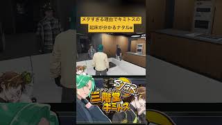 【ストグラ】メタすぎる理由でキミトスの起床が分かるナタルww #ストグラ #ストグラ切り抜き