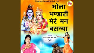 Bhola Bhandari Mere Mann Basgya song artwork