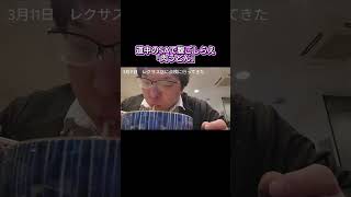 レクサス半年点検にレクサス店に行って別府SAで豪遊！