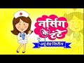 Nursing Ke Tante L New Web Series Treser