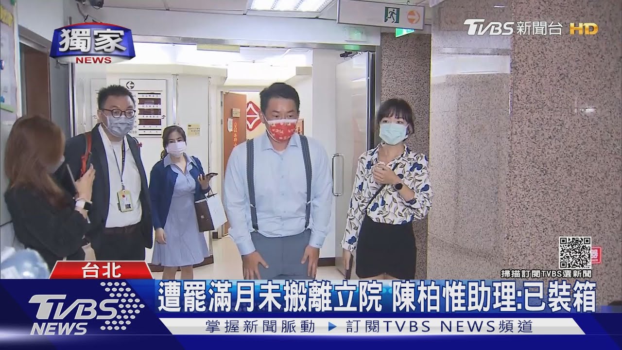 罷免滿月! 陳柏惟仍用立院辦公室嗨唱慶生