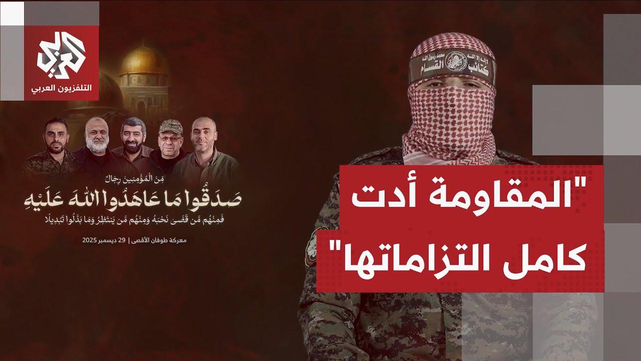 المتحدث العسكري الجديد للقسام: حق الرد على الجرائم الإسرائيلية أصيل ومكفول