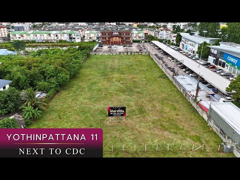 Land For Rent On Yothinpattana 11, Next To CDC 📞092-4252445 – รูปที่ 2