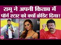 Ram Gopal Varma ने अपनी किताब में Amitabh Urmila के साथ Tori B