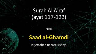 Download lagu Surah Al A'raf (ayat 117-122) - Saad al-Ghamdi - Terjemahan Bahasa Melayu mp3