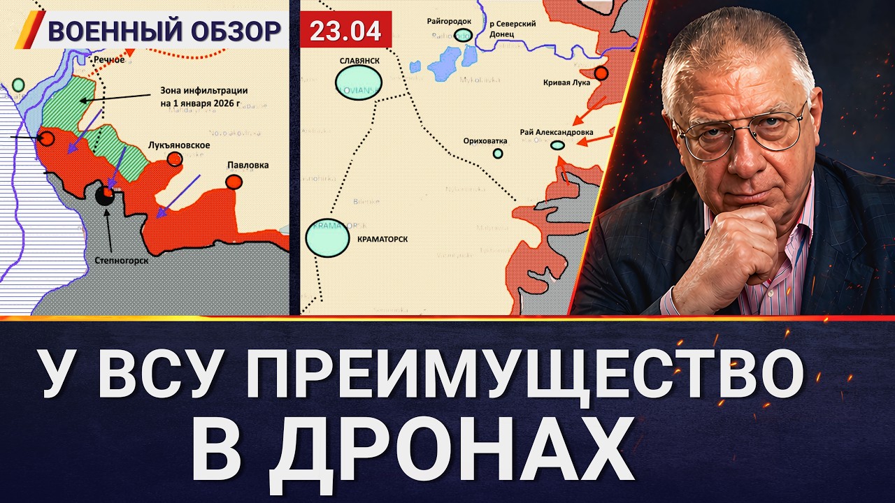 У ВСУ преимущество в беспилотниках | Военный обзор Юрия Фёдорова