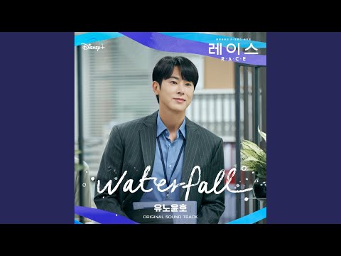 Video thumbnail for Waterfall (Instrumental)