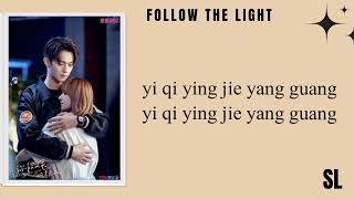 Download lagu 【𝐏𝐈𝐍𝐘𝐈𝐍】Chen Zhuoxuan - Follow The Light || Falling into Your Smile Ost Lyrics mp3 Download lagu 【𝐏𝐈𝐍𝐘𝐈𝐍】Chen Zhuoxuan - Follow The Light || Falling into Your Smile Ost Lyrics mp3