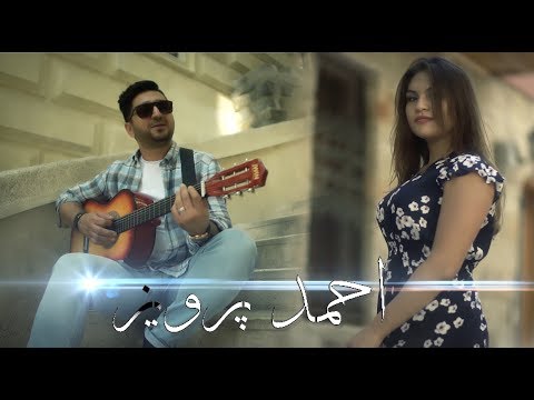 Ahmad Parwiz - Chashmane Qashang New afghan song 2017