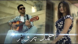 Ahmad Parwiz - Chashmane Qashang New afghan song 2017