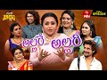 Suma Adda Game Show Jessie Maheshwari Sunandamala Pandu Sireesha Full Episode 29th October 2024