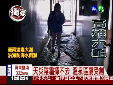 大自然反撲! 六龜溫泉又"泡湯"