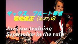 September in the rain Kose Kikuchi as