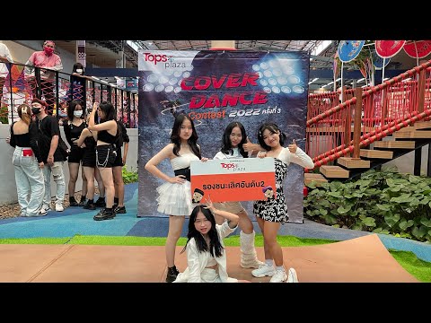 Pentàzzz cover blackpink cover dance contest 2022 ครั้งที่ 3 ที่ tops plaza phayao