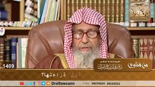 1409 - كيف يستشار في الكتب قبل قراءتها؟ - الشيخ صالح الفوزان image