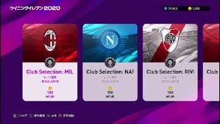 ［winning eleven 2020］CSガチャ#20 2019,11,18 ミラン、ナポリ