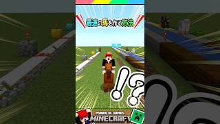 マイクラ最速の馬を作る方法？ #マイクラ #マインクラフト #Minecraft #まいくら #クイズ #ゲーム #Shorts