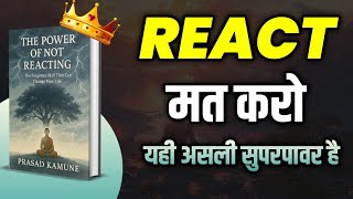 अब खुद को शांत रखना सीखो | The Power of Not Reacting Me Book Summary