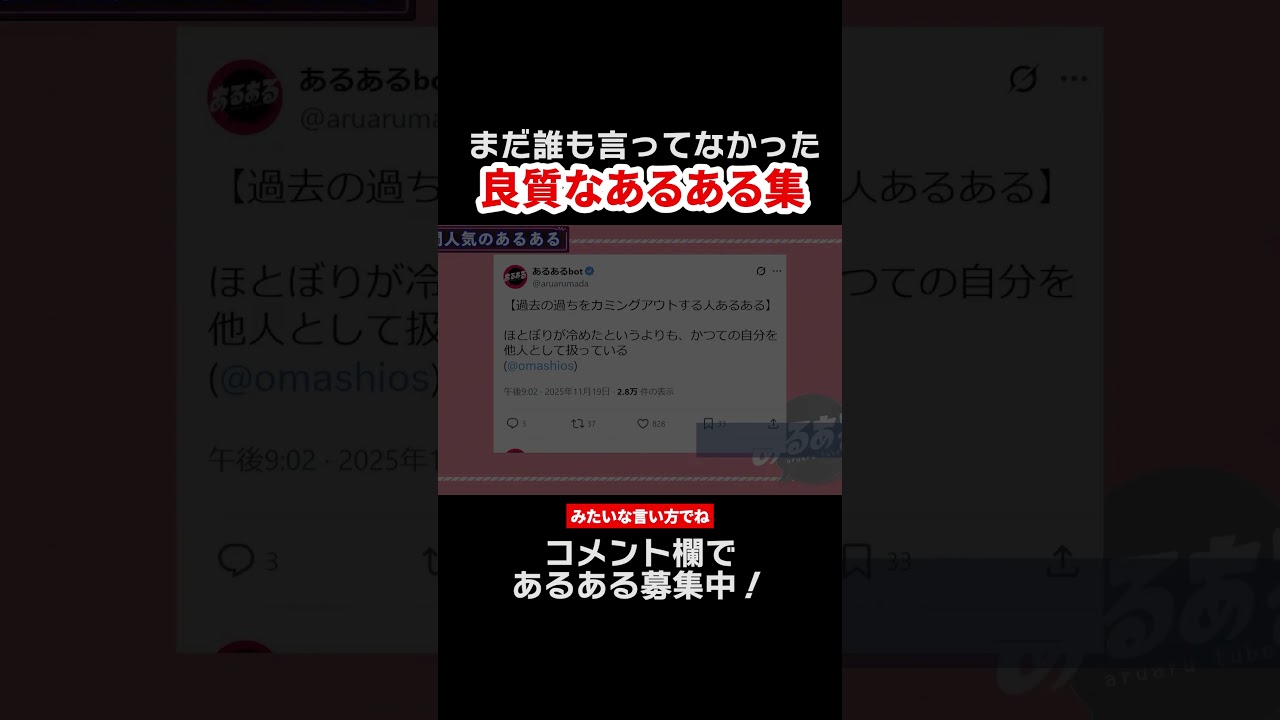 良質なあるある集 #Shorts