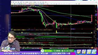 【掌聲響起】#賴昇楷 1219  台股短線追殺力道已大減，加上內資態度偏多，中小題材股仍有看頭，例如「生技、儲能…」族群，可留意誰? (圖)