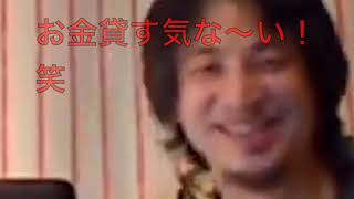【ひろゆき】日本の不動産は本当に儲からない?・銀行が考える日本の不動産の価値・マンション投資#不動産#銀行