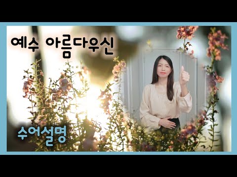 「부활절」의 한국수어 표현