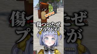 【ストリヌ】但野リスに適当なことを言われてお怒りの夜乃くろむwww【ぶいすぽっ！/切り抜き/夜乃くろむ/但野リス】 #shorts