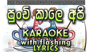 Punchi Kale Api Sindu Kiyapu Hati Karaoke with Lyr