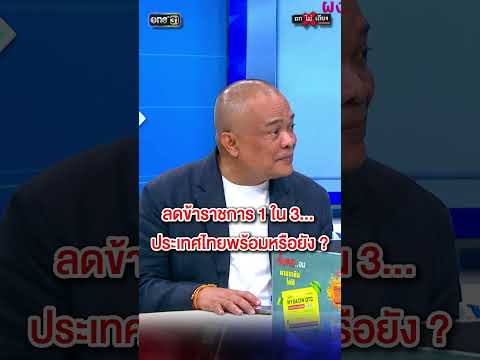คลิกเพื่อดูคลิปวิดีโอ