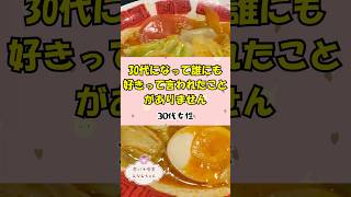 30代になって誰にも好きって言われたことがありません🎀🔮#悩み相談#恋愛相談#人生相談