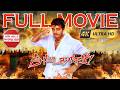Attahasam 2004 Tamil Full Movie HD 4K Ajith Kumar Pooja Karunas Vicky Cinemas