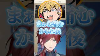 エビオは心が痛まないと思ってるローレンｗ【にじさんじ／切り抜き】