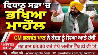 ਅਜੀਤ' ਖ਼ਬਰਾਂ, 4 ਅਗਸਤ 2026