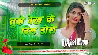 Download lagu Tujhe Dekh Ke Dil Mera Dole Hindi Dj Remix Song tujhe dekh ke dil mera dole dj mix Ajeet Sahni Gonda mp3