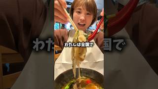 罪悪感なし日本一ヘルシーなマーラータン【頂マーラータン】 #shorts #shortvideo #麻辣湯
