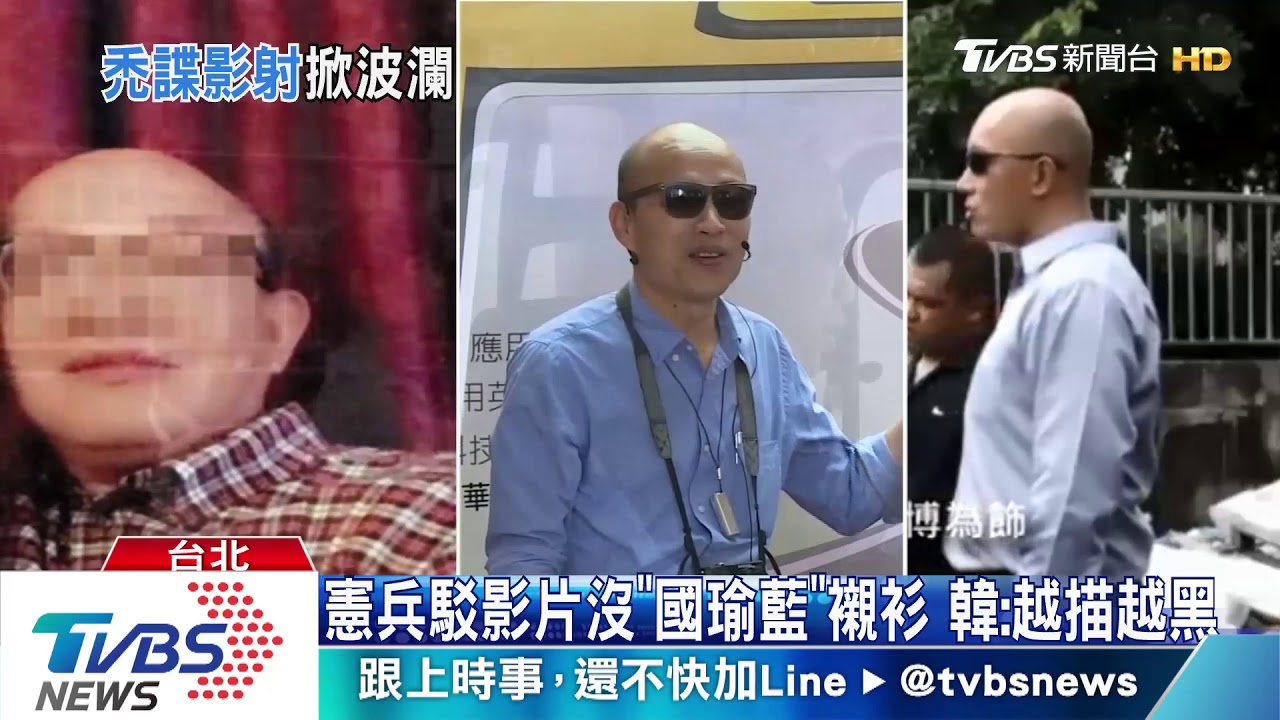 影射韓是匪諜? 憲兵公秀影片曝光禿頭男
