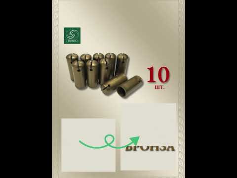 Миниатюра изображения товара Комплект для ремонта потолочных сушилок Comfort Alumin Group Колпачки на прут ф11мм (10шт, бронзовый)