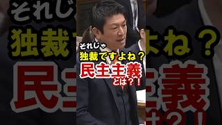 【参政党】選挙と民主主義について   神谷宗幣代表   2028年7月6日